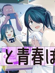 博人传漫画免费阅读 第81话 觉醒的楔