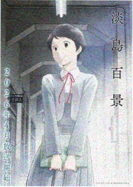 火影忍者新时代漫画 佐良娜的写轮眼