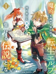博人传 第1话 漩涡博人