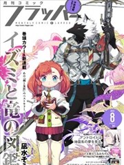 博人传 第1话 漩涡博人