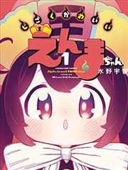 博人传 第25话 慈弦登场