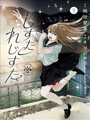 博人传漫画免费阅读 分镜节奏解析